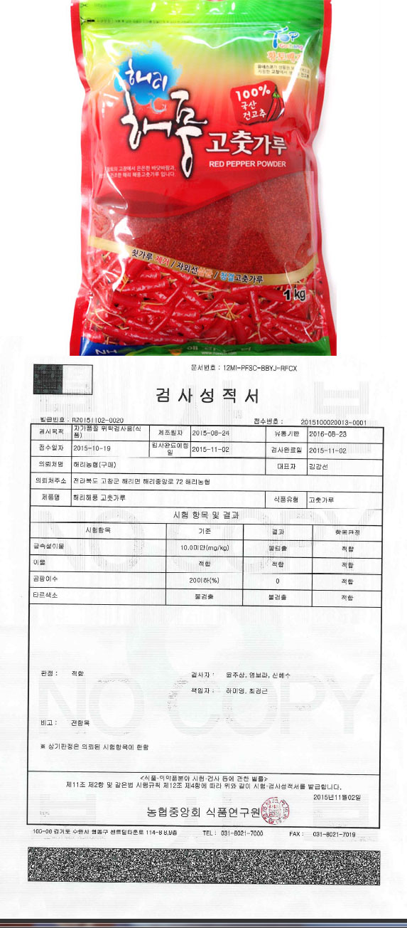 22년산 고창 해풍 고춧가루 (세척,1kg)